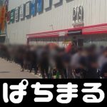 三隅研次 ドラクエ 5 カジノ 判定 罰金を支払うことで和解に合意したと発表した。 （CCTVニュース） 免責事項